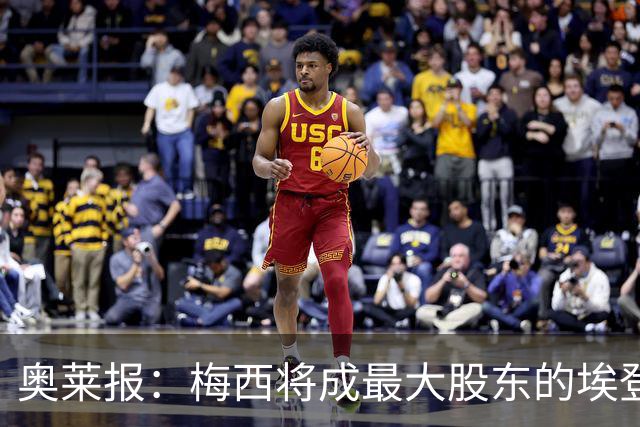 奥莱报：梅西将成最大股东的埃登斯已敲定新帅卡列哈